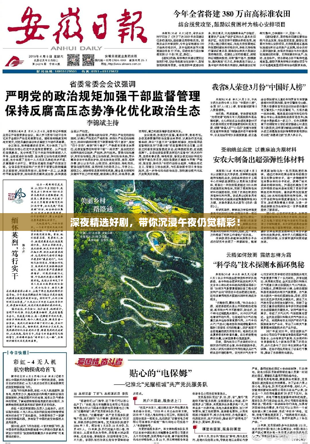 深夜精选好剧，带你沉浸午夜仍觉精彩！