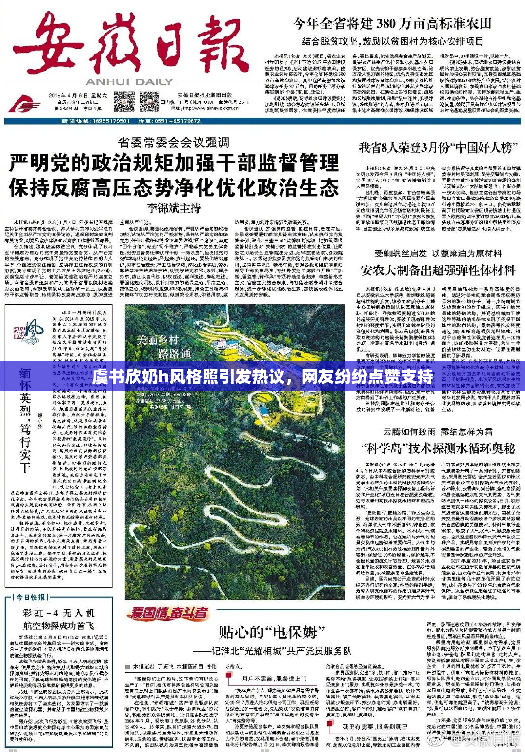 虞书欣奶h风格照引发热议，网友纷纷点赞支持