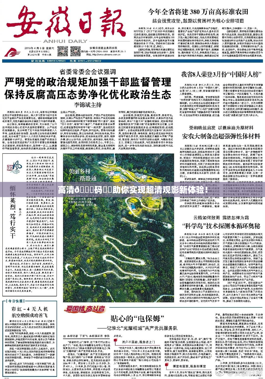 高清🈚码❌‌助你实现超清观影新体验！