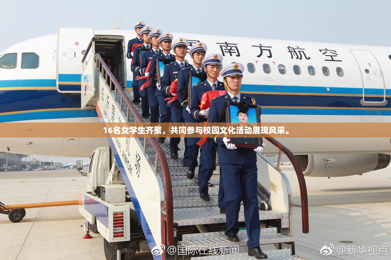 16名女学生齐聚，共同参与校园文化活动展现风采。