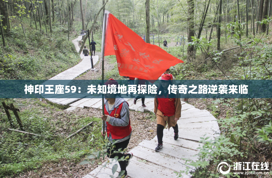神印王座59：未知境地再探险，传奇之路逆袭来临