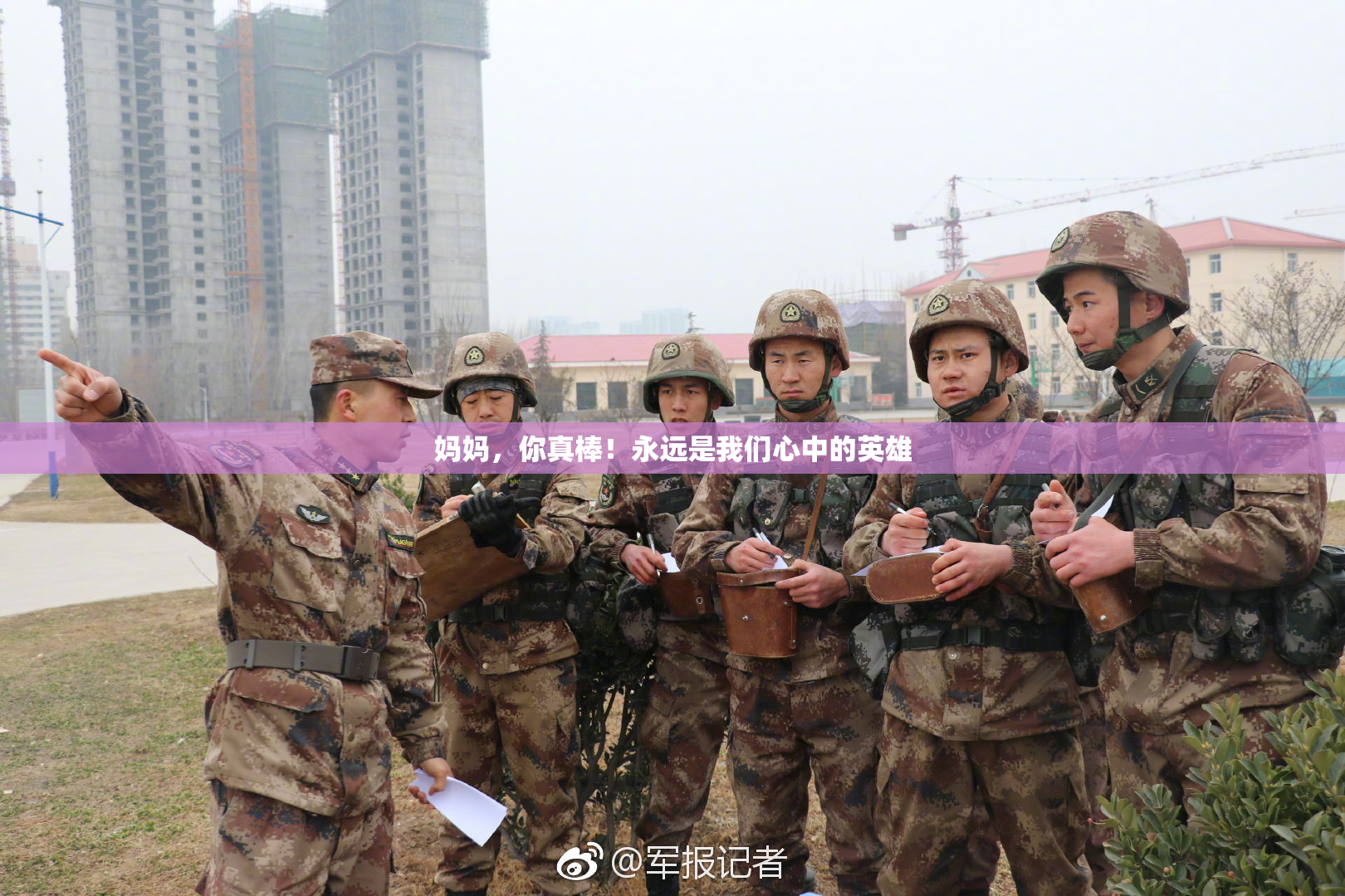 妈妈，你真棒！永远是我们心中的英雄