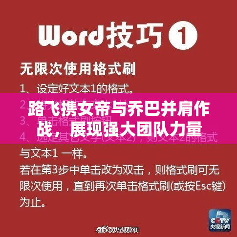 路飞携女帝与乔巴并肩作战，展现强大团队力量