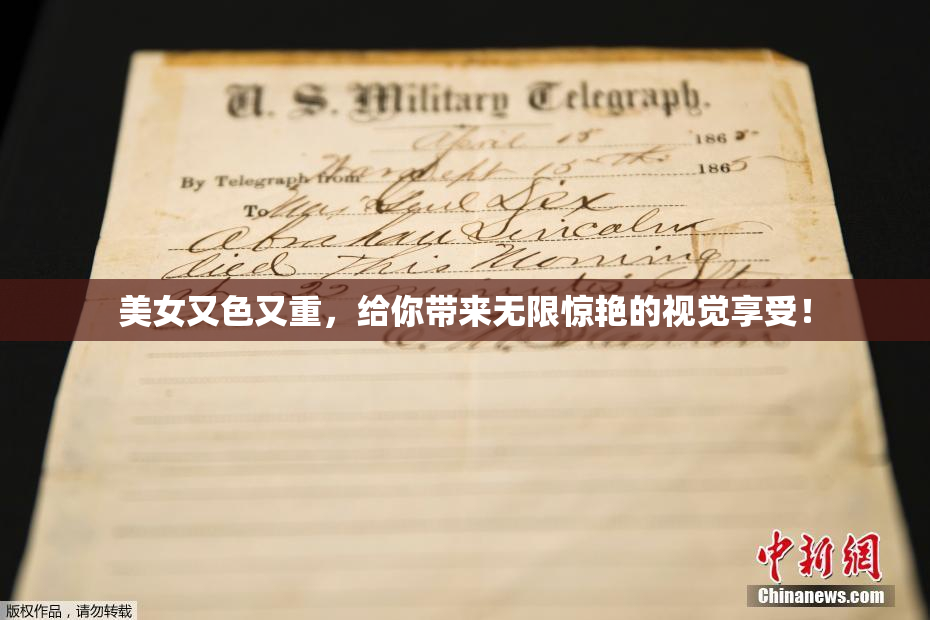 美女又色又重，给你带来无限惊艳的视觉享受！