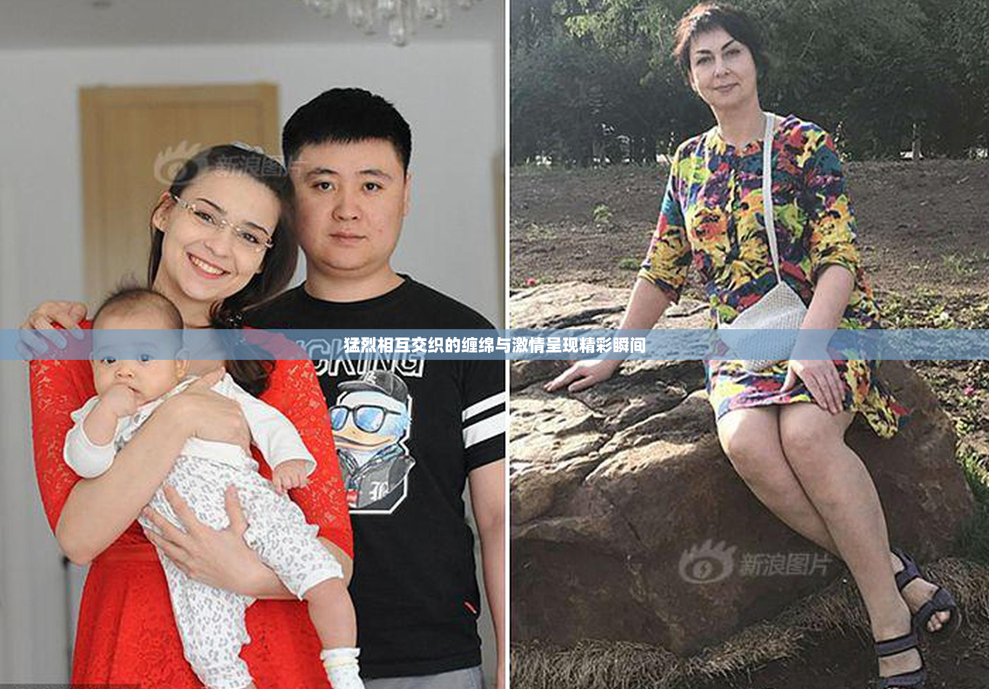 猛烈相互交织的缠绵与激情呈现精彩瞬间