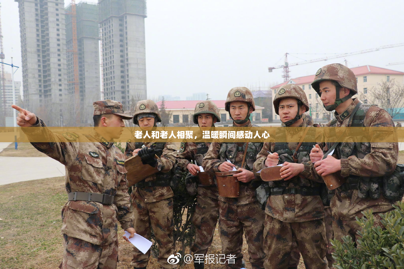 老人和老人相聚，温暖瞬间感动人心