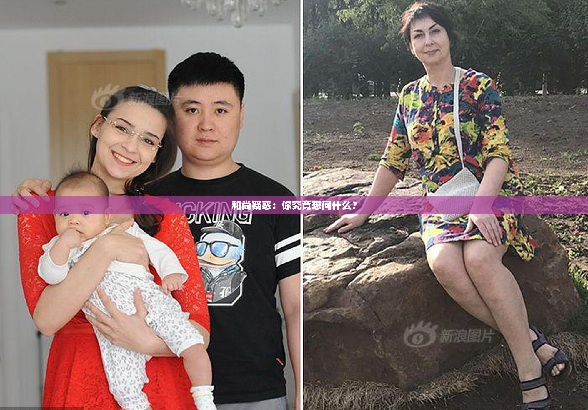 和尚疑惑：你究竟想问什么？