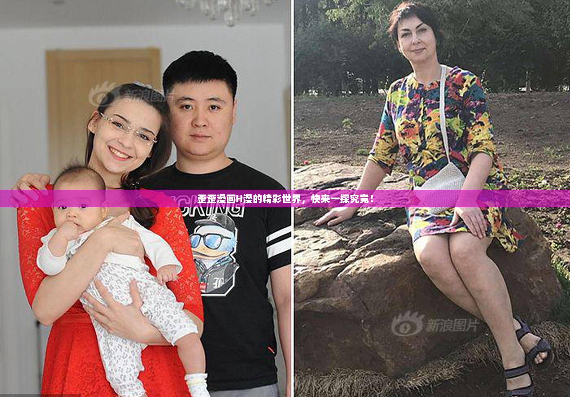 歪歪漫画H漫的精彩世界，快来一探究竟！